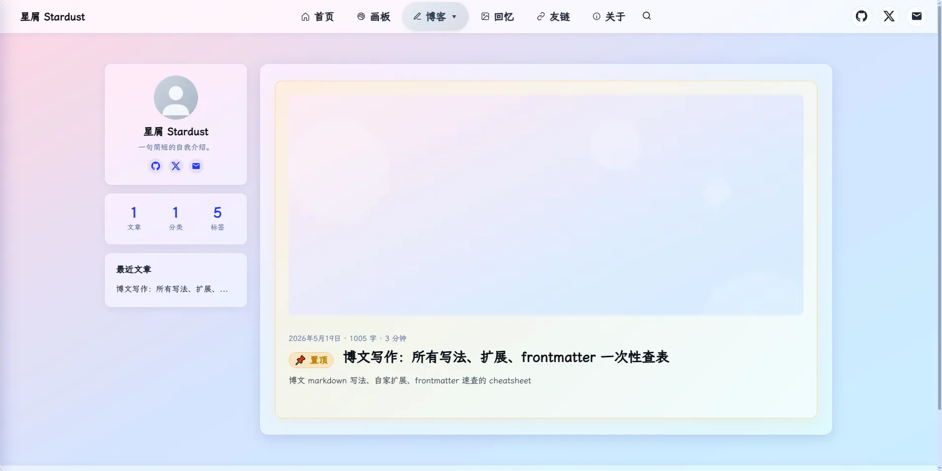 博文列表页：左右错落排版的玻璃卡，每张卡上方一行分类粉色 pill，下方一排标签胶囊，hero 缩略图带 LQIP 渐显，整体节奏像翻杂志